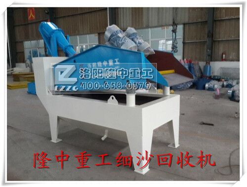 洛陽(yáng)隆中重工機(jī)械有限公司泥沙分離機(jī)