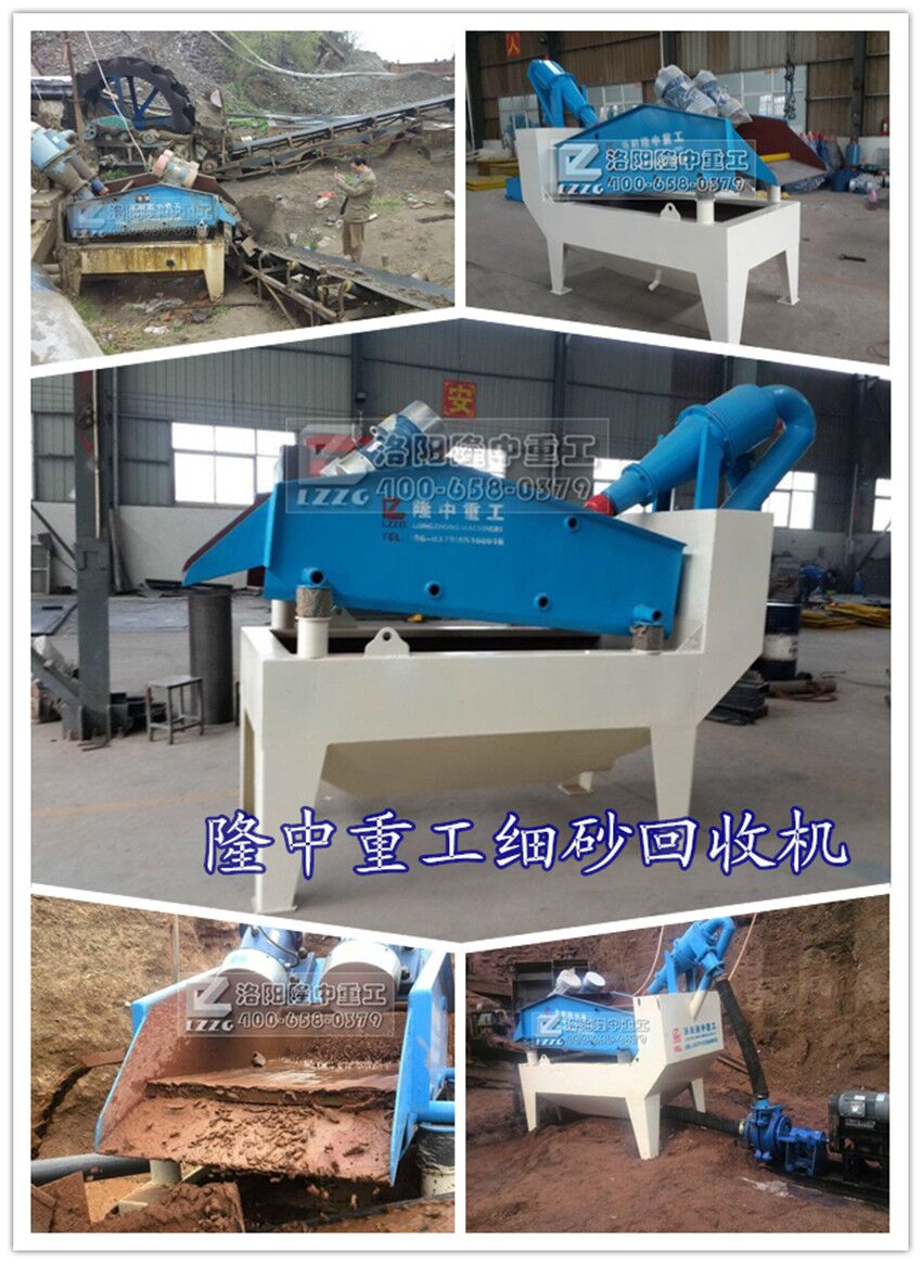 第五代泥沙分離機 第五代泥沙分離機