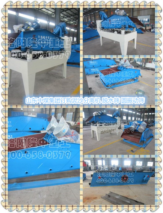 泥沙分離機 泥沙分離機