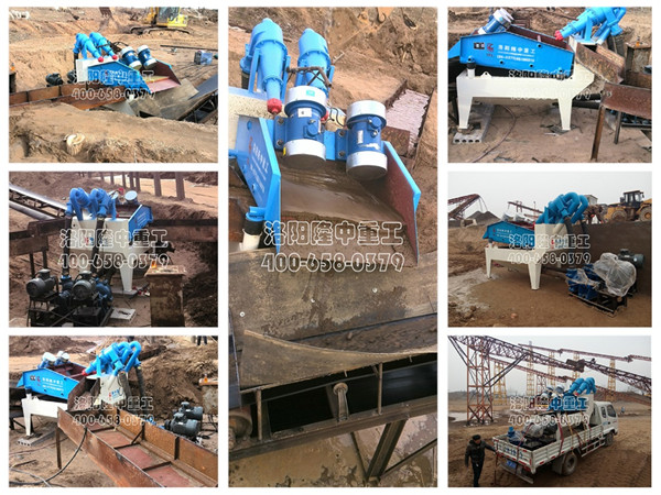 尾砂回收機 尾砂回收機