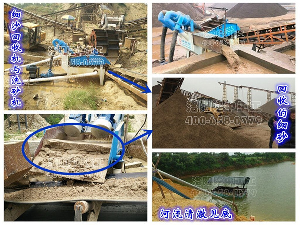 細沙收集機 細沙收集機