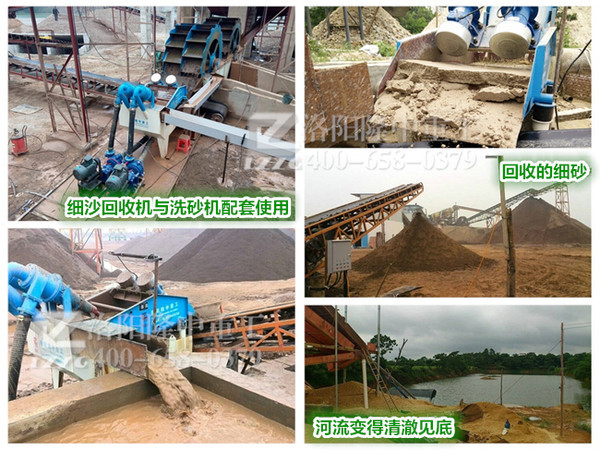 細沙回收機 細沙回收機